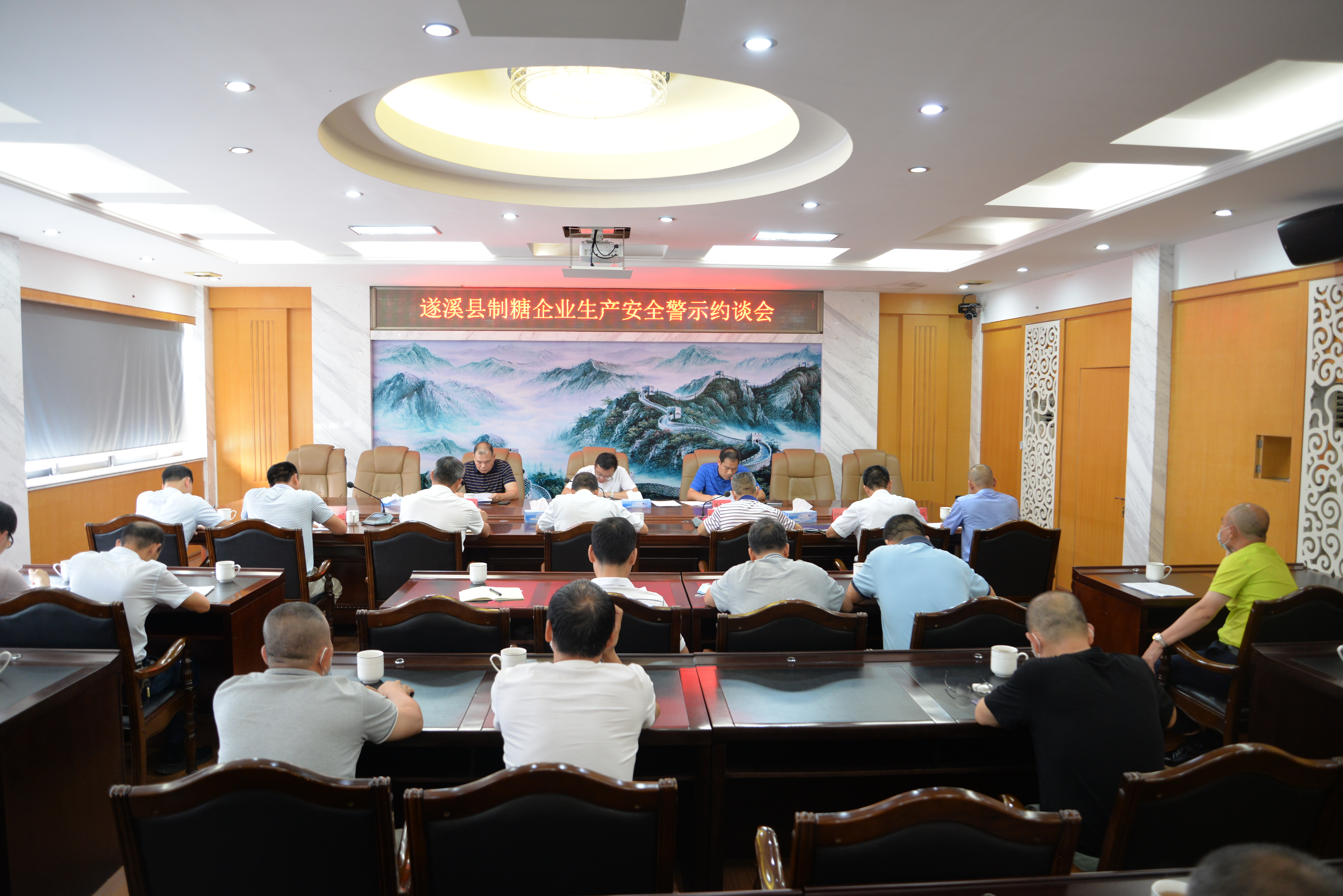 遂溪縣召開制糖企業(yè)生產安全警示約談會1.png