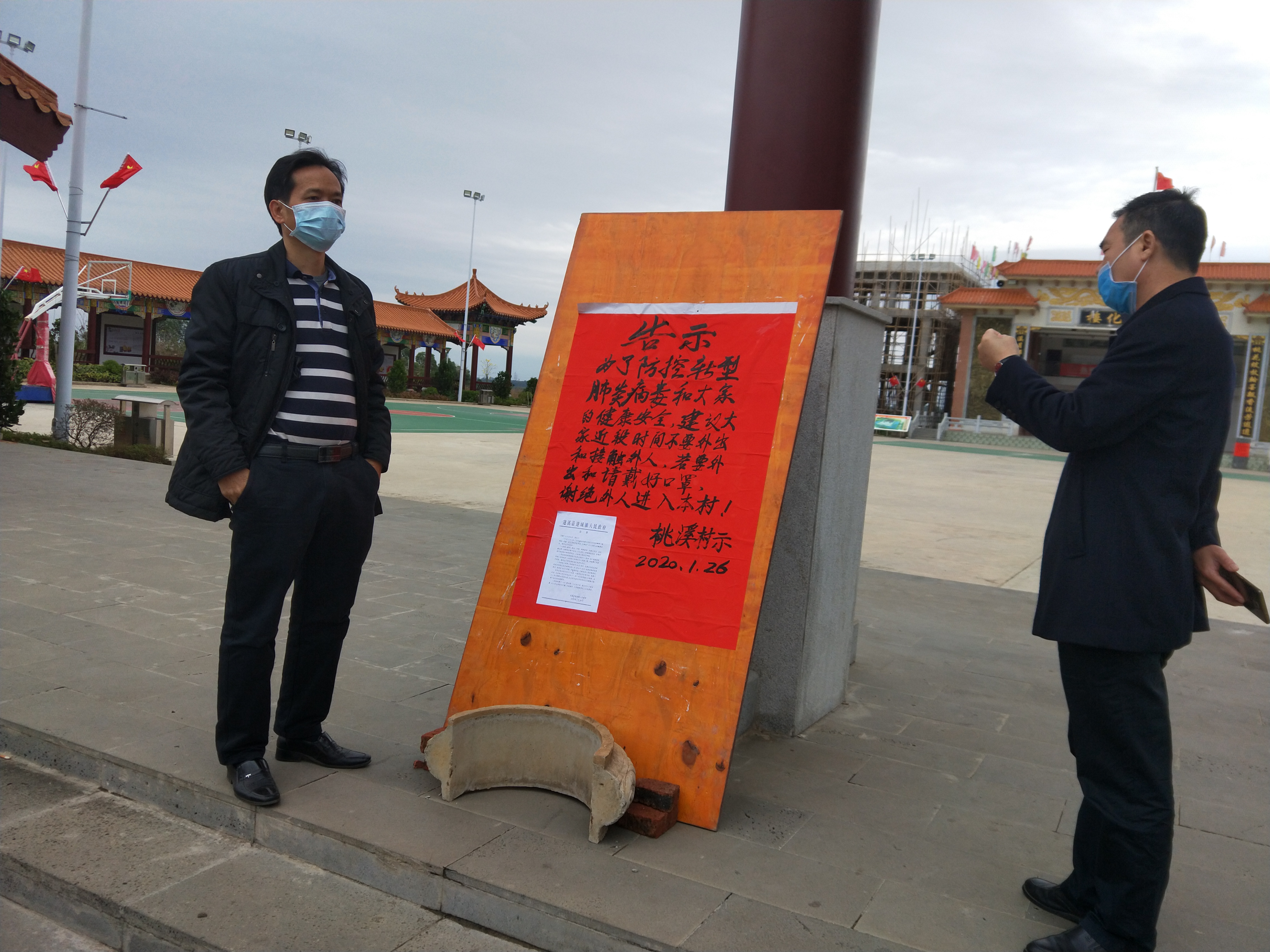 余良局長檢查遂城鎮(zhèn)桃溪村文體廣場圖片（右縣文廣旅體局余良局長，左：遂城鎮(zhèn)卜永佳委員）