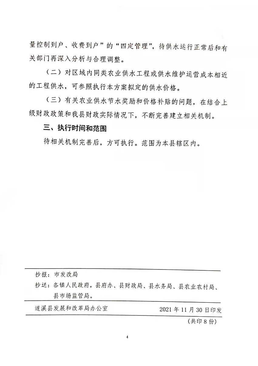 文件_頁(yè)面_4.png