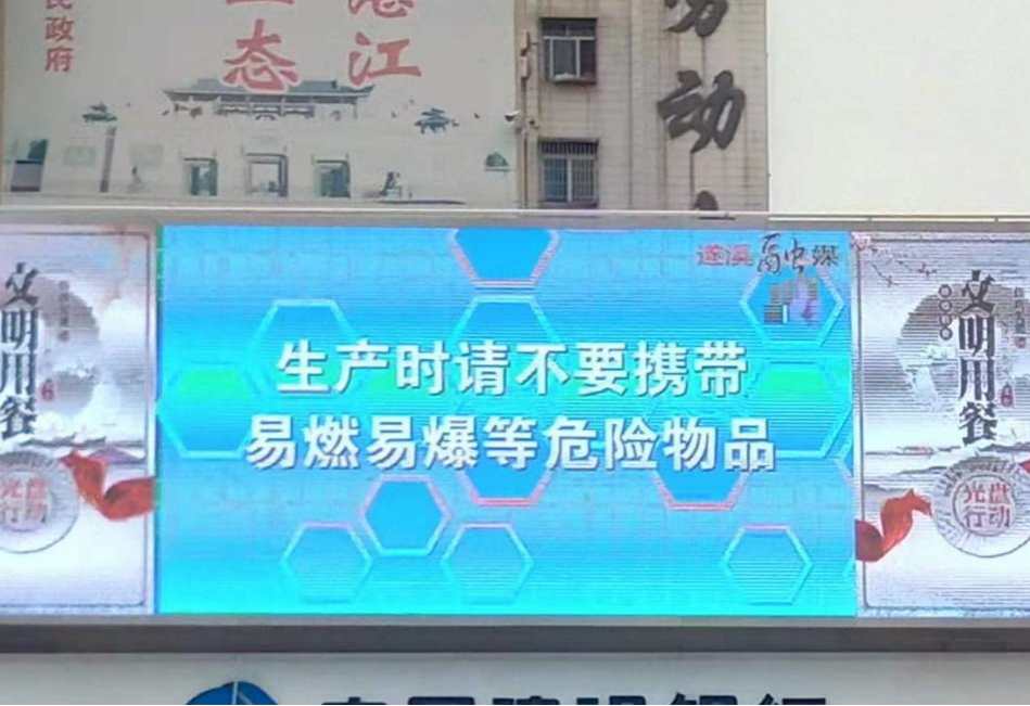 新年伊始搞宣傳，齊心協(xié)力保安全2.png