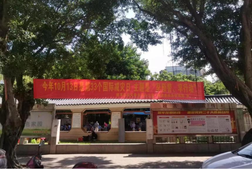 “早預警，早行動”遂溪縣應急管理局積極1.png