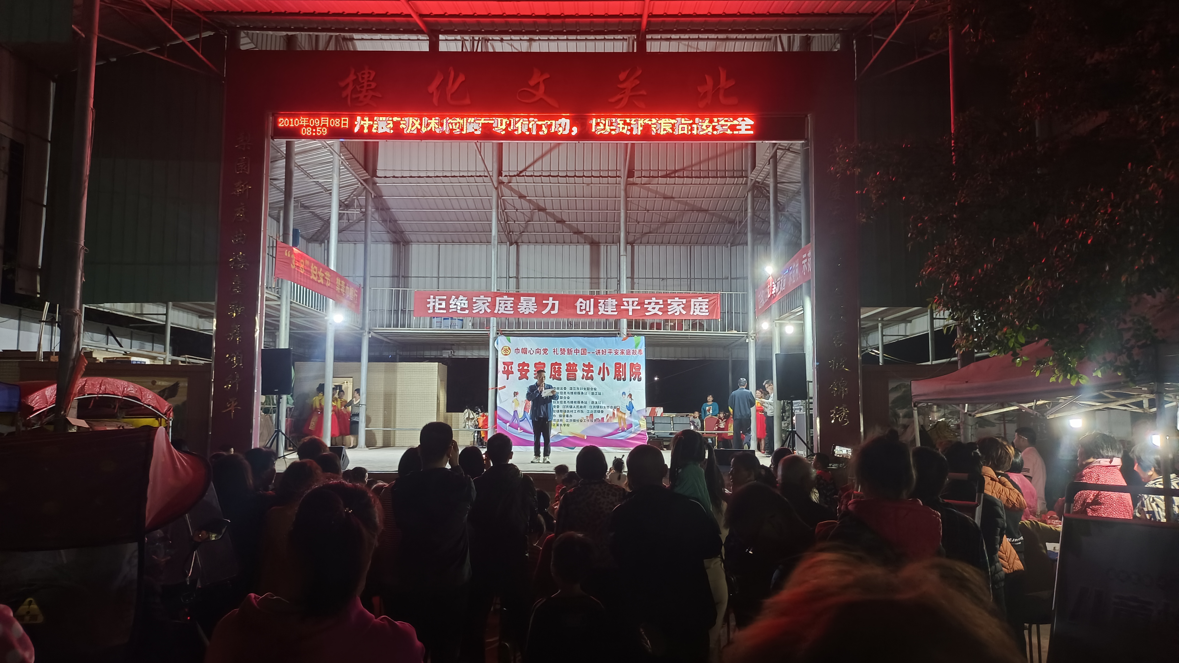 2-1.江洪社區(qū)北關(guān)戲樓活動(dòng)現(xiàn)場.jpg