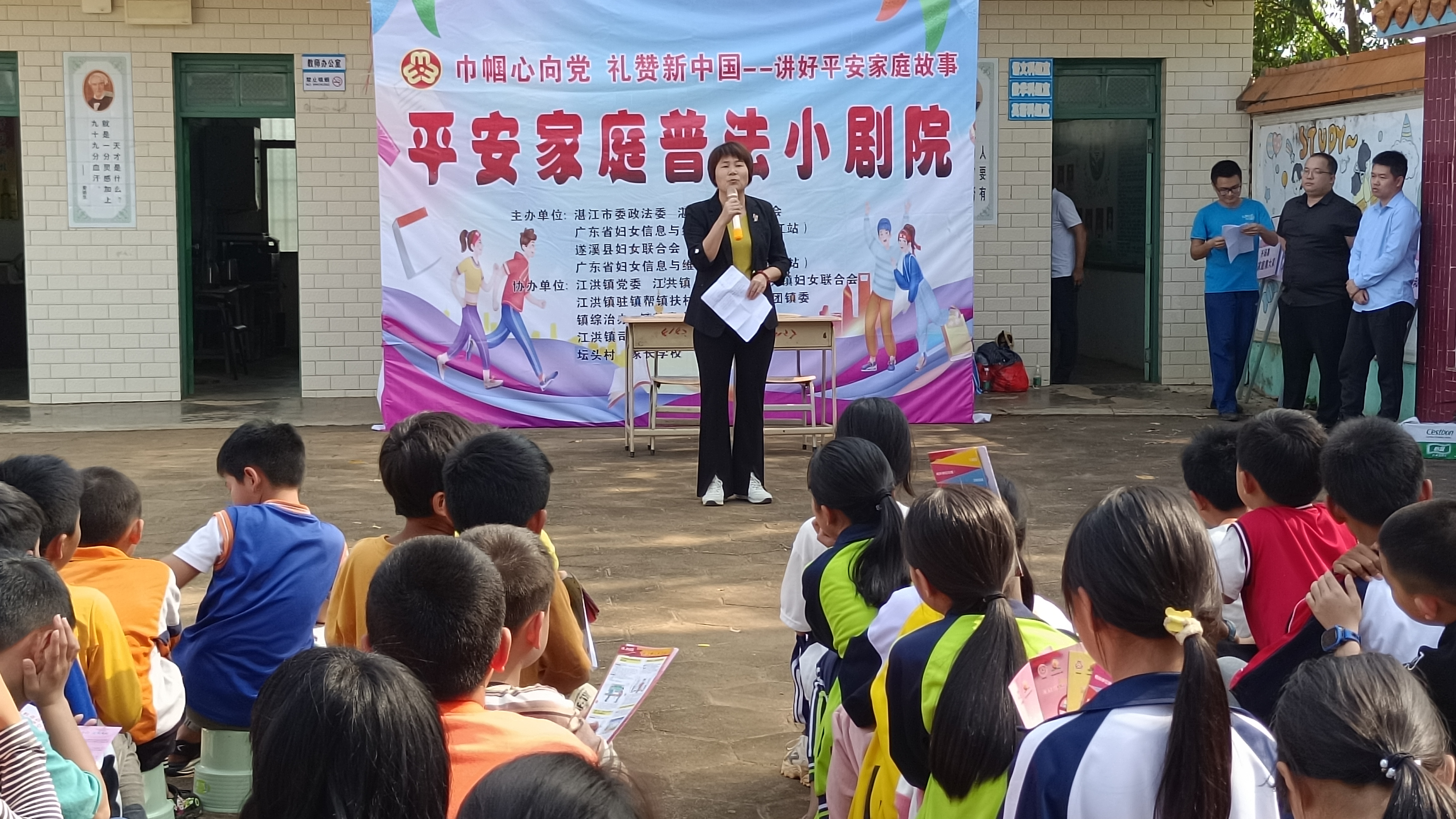 3-2.壇頭村委會(huì)壇頭小學(xué)活動(dòng)現(xiàn)場.jpg