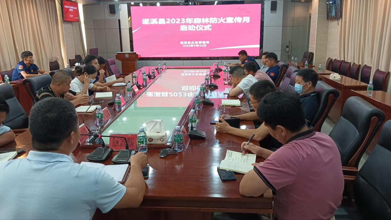 防范森林火災(zāi)，守護(hù)綠美遂溪1.png