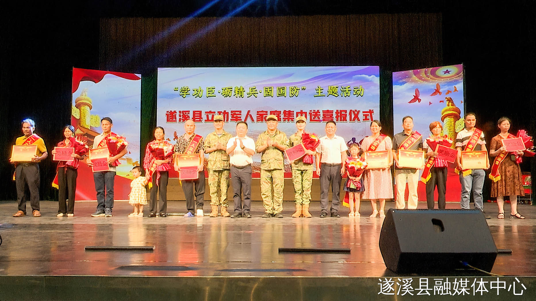 遂溪縣開展“學功臣·礪精兵·固國防”全民國防教育暨歡送入伍新兵系列活動