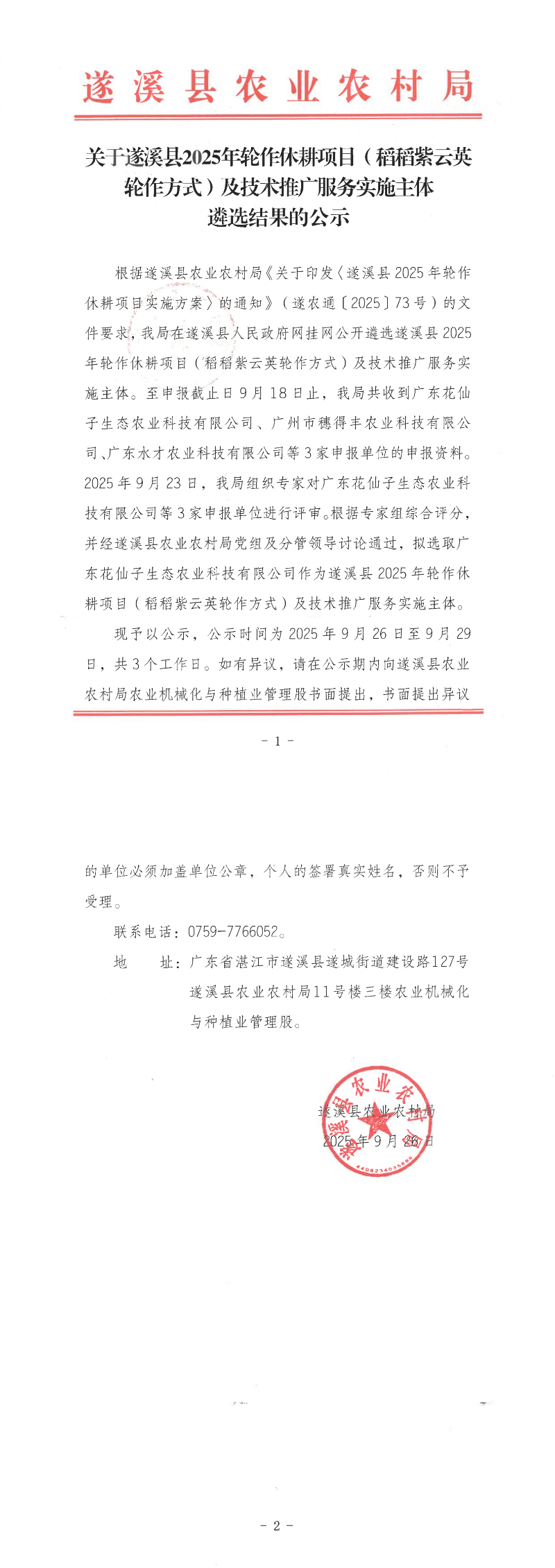 SKM_36725092617380_00.png